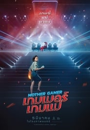 Mother Gamer (2020)